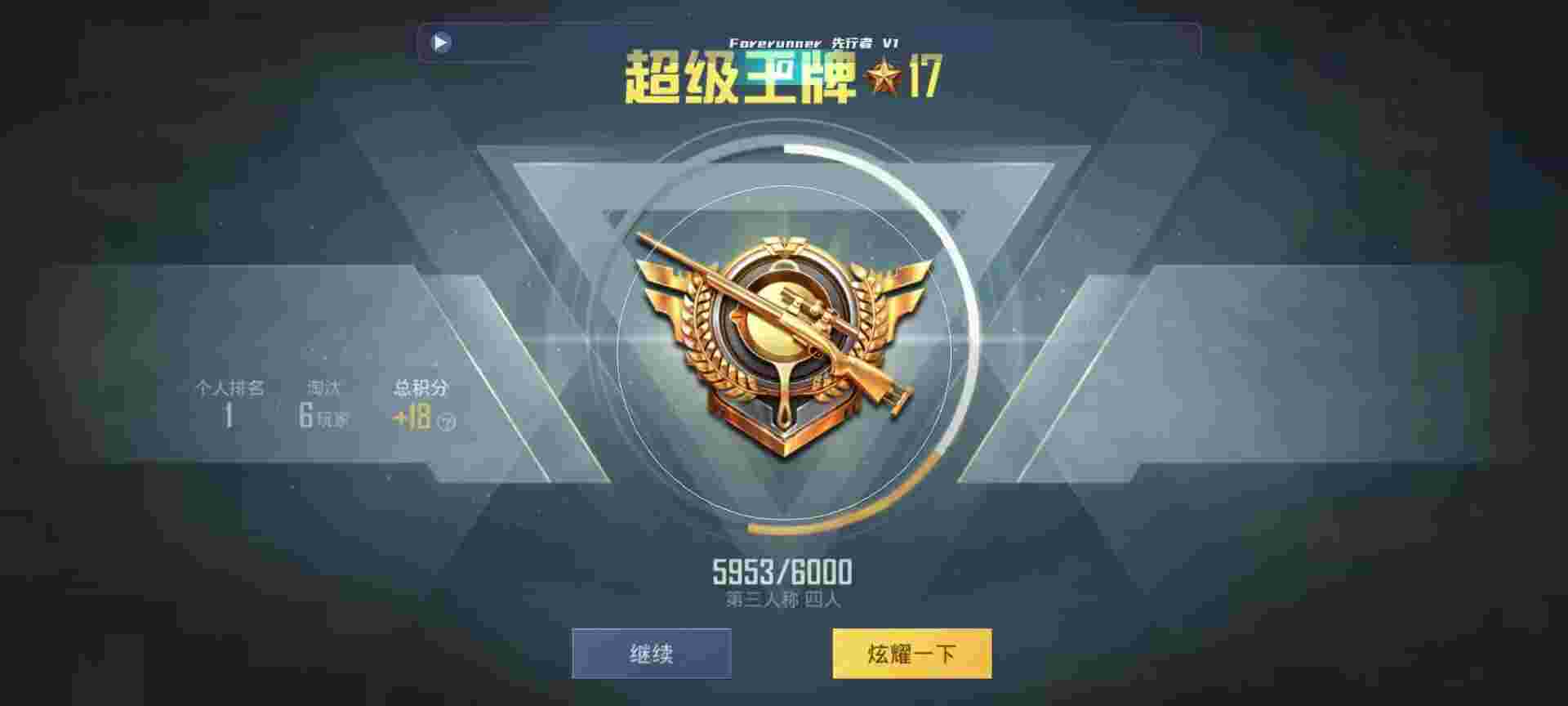 和平精英鸡腿辅助自瞄 - 全网低价卡密辅助预览图
